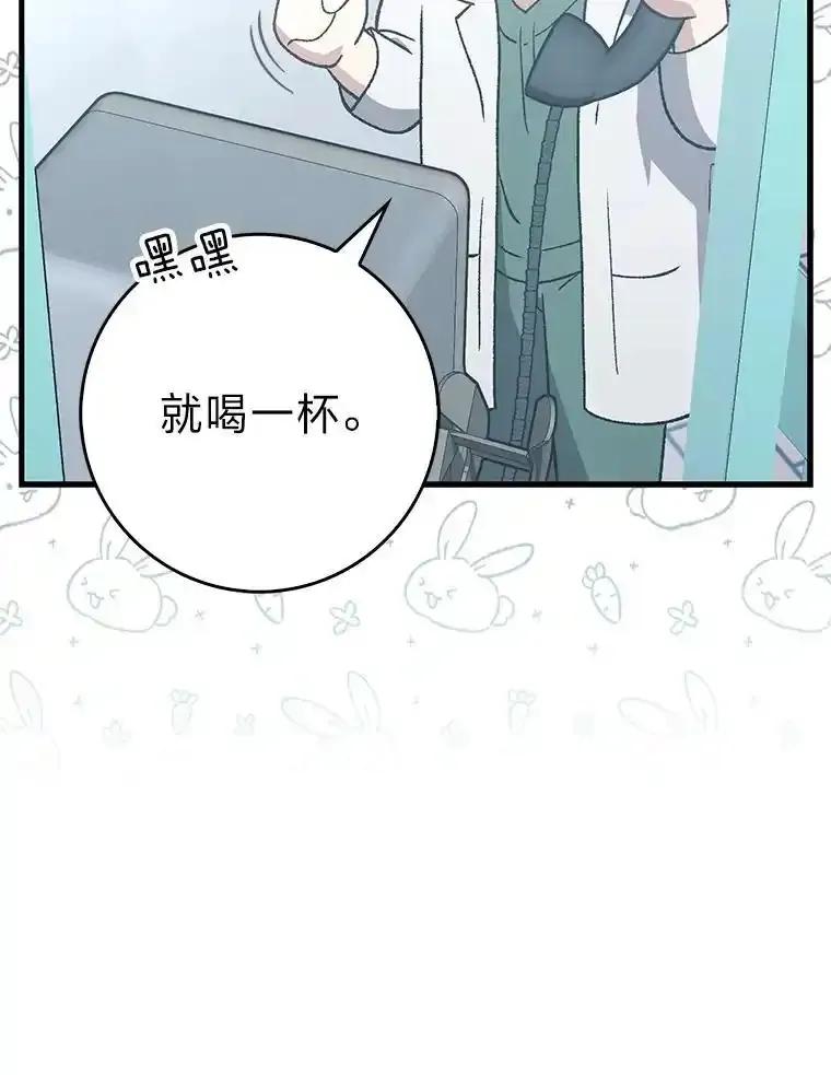 《金色手术刀》47.耐心的医生 第29页