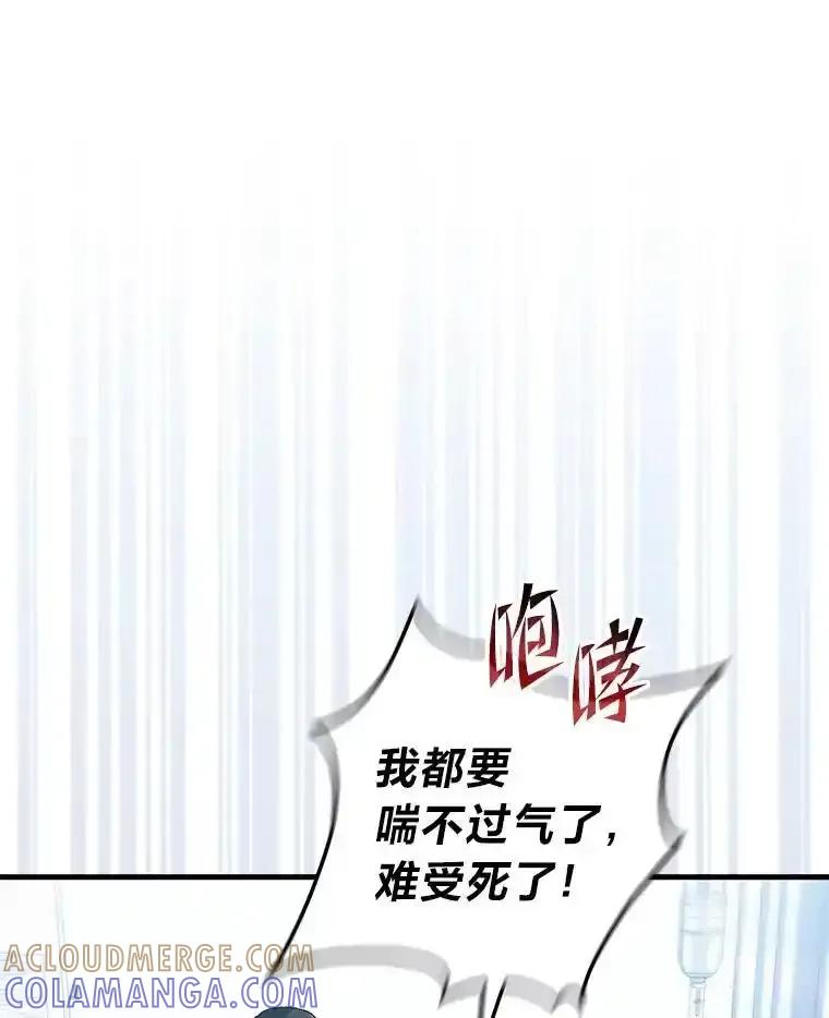 《金色手术刀》47.耐心的医生 第52页
