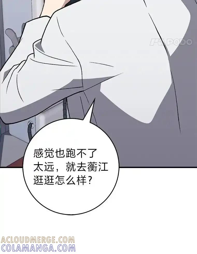 《金色手术刀》47.耐心的医生 第28页