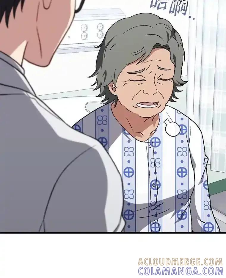 《金色手术刀》47.耐心的医生 第58页