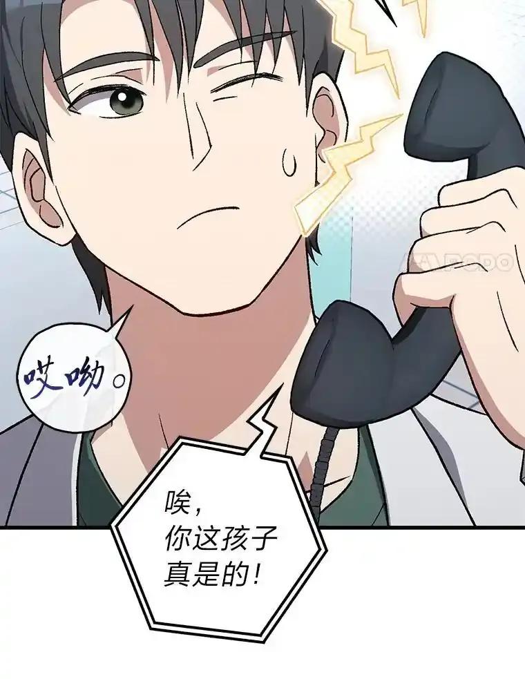 《金色手术刀》47.耐心的医生 第36页