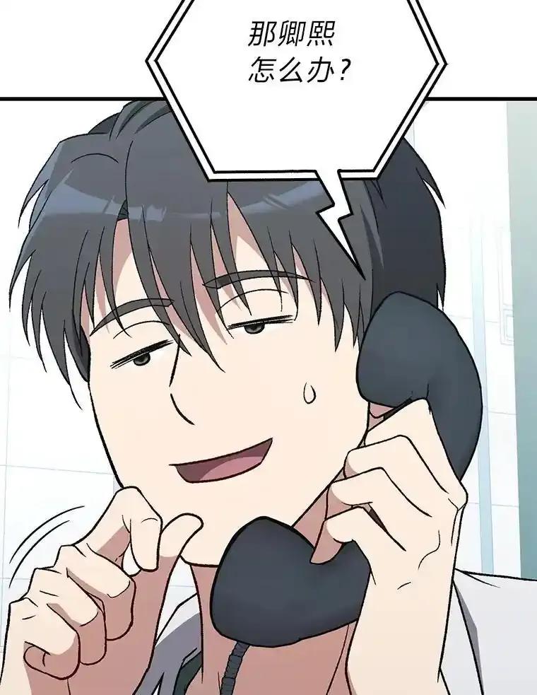 《金色手术刀》47.耐心的医生 第32页
