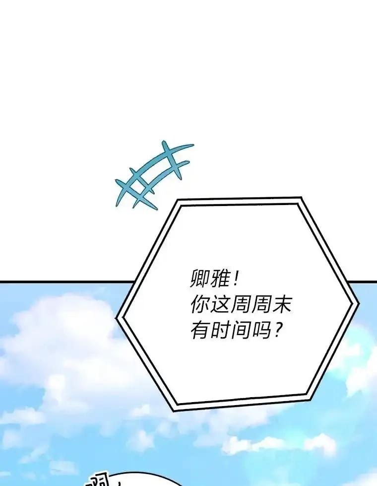 《金色手术刀》47.耐心的医生 第24页