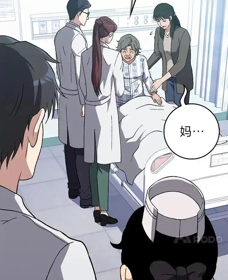 《金色手术刀》47.耐心的医生 第53页