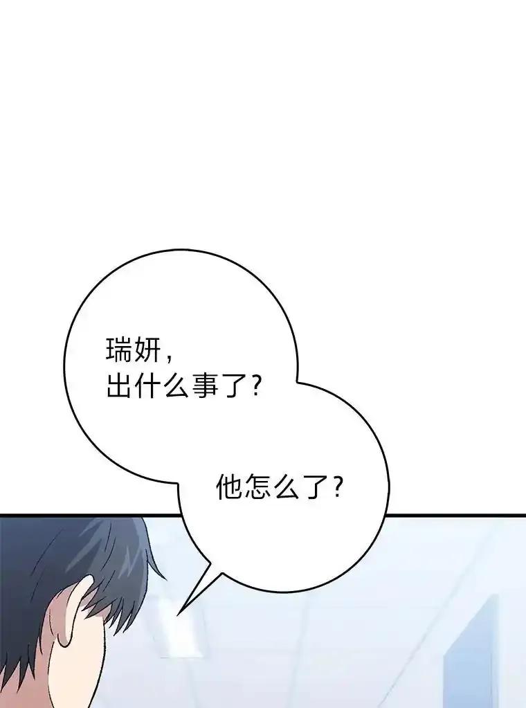 《金色手术刀》47.耐心的医生 第72页