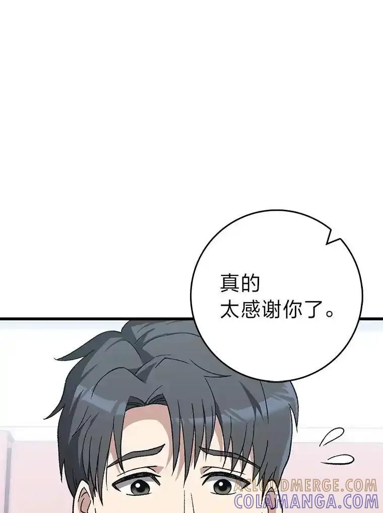 《金色手术刀》47.耐心的医生 第10页