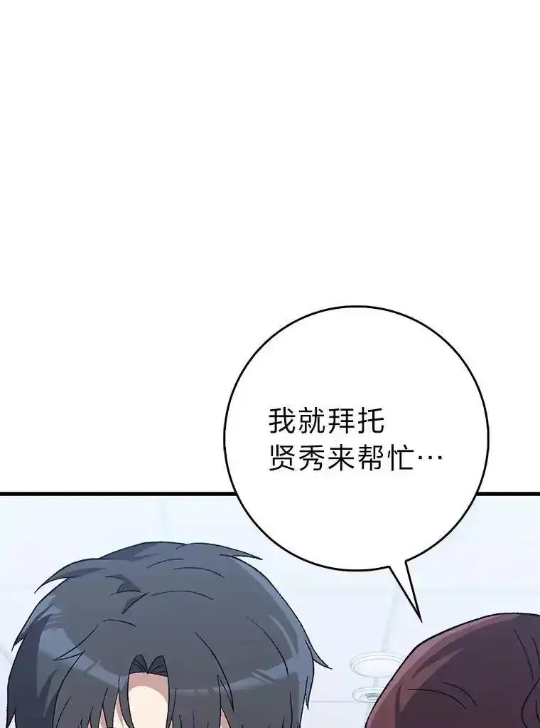 《金色手术刀》47.耐心的医生 第74页