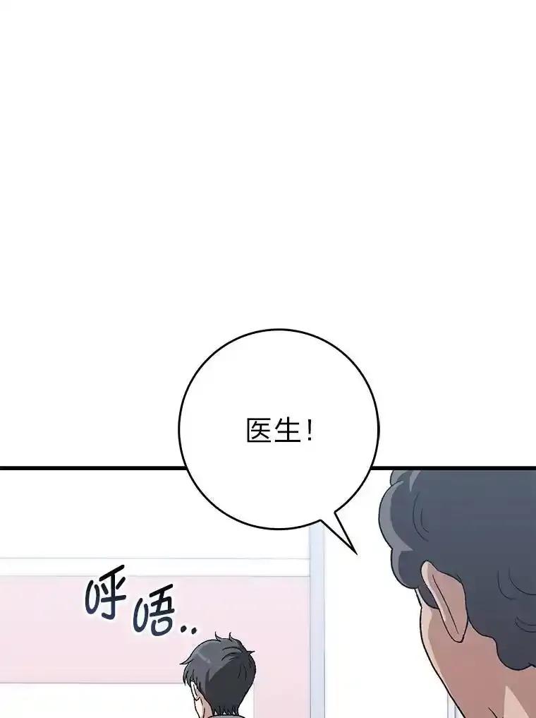 《金色手术刀》47.耐心的医生 第6页