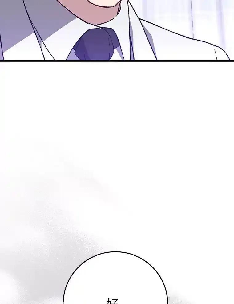 《金色手术刀》47.耐心的医生 第65页