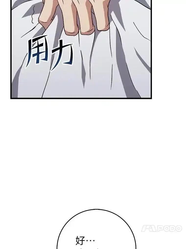 《金色手术刀》47.耐心的医生 第3页