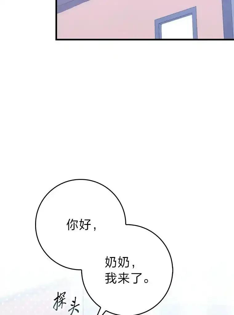 《金色手术刀》48.嫉妒萌芽 第16页