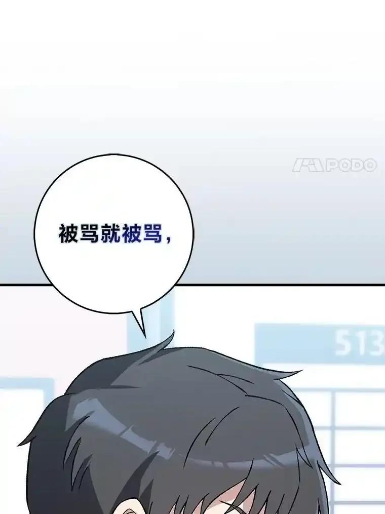 《金色手术刀》48.嫉妒萌芽 第11页