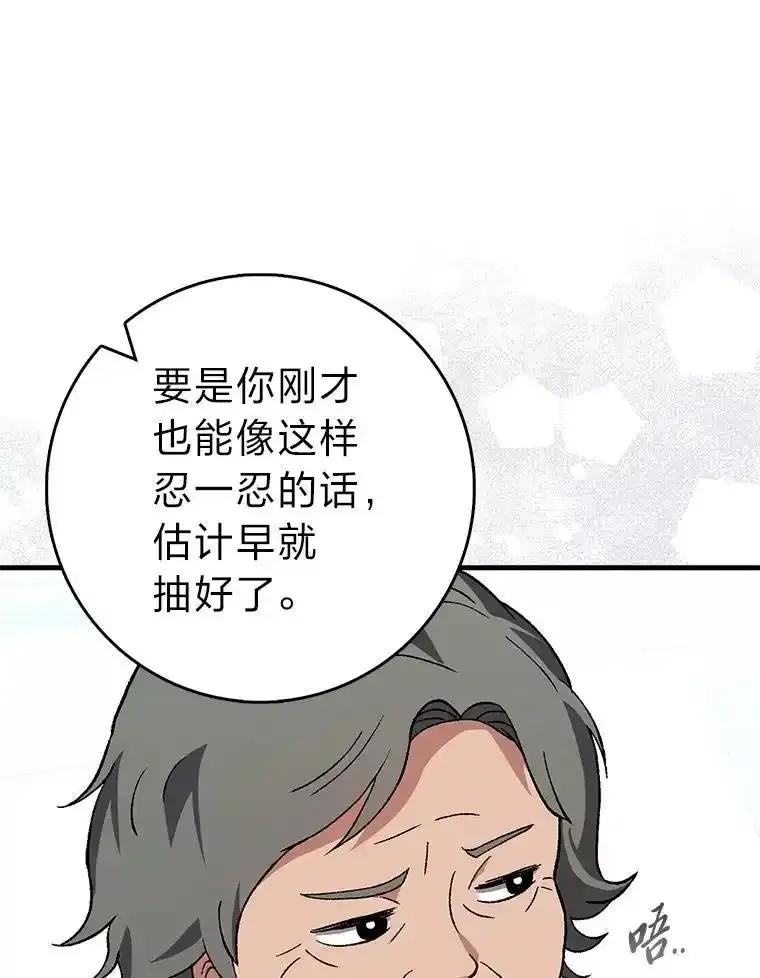 《金色手术刀》48.嫉妒萌芽 第39页