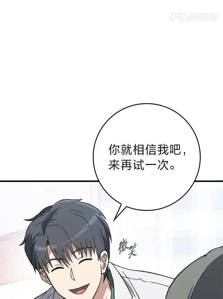 《金色手术刀》48.嫉妒萌芽 第24页