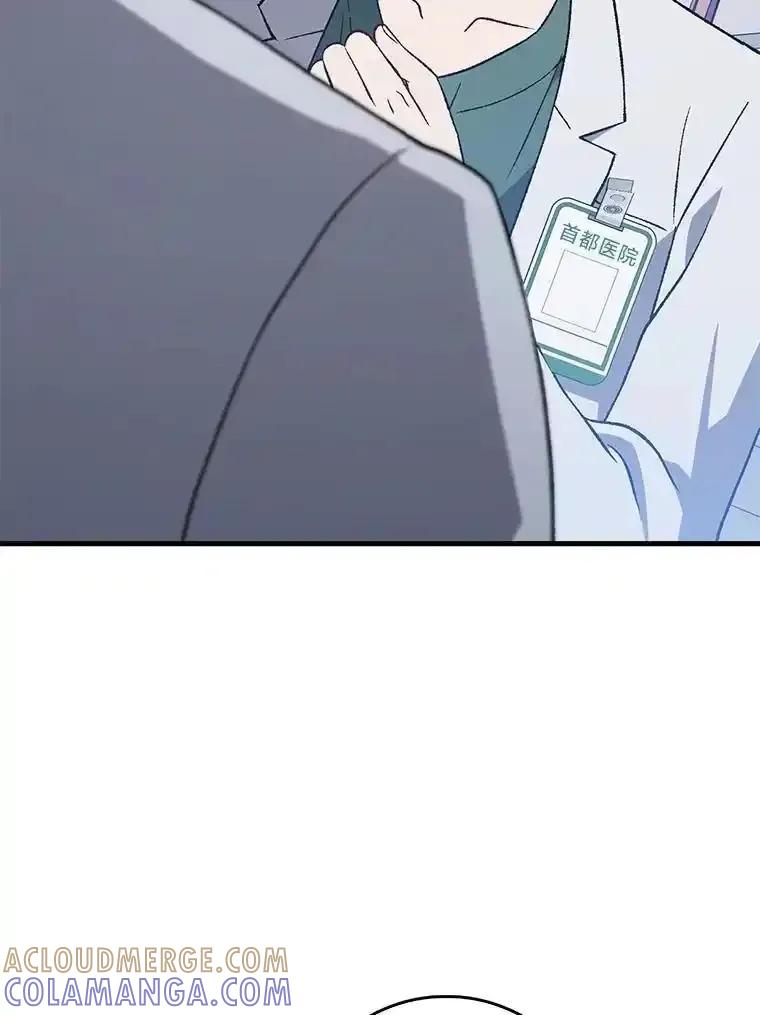 《金色手术刀》48.嫉妒萌芽 第5页