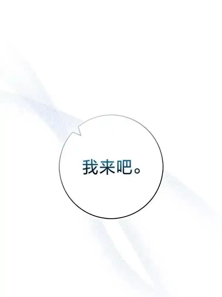 《金色手术刀》48.嫉妒萌芽 第3页