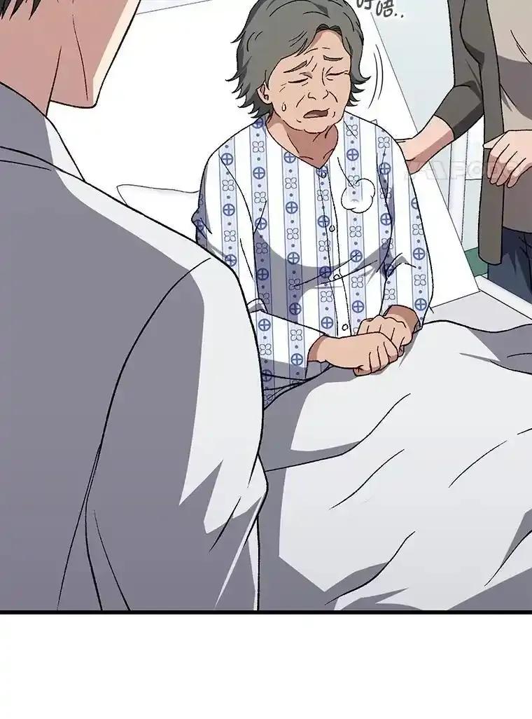 《金色手术刀》48.嫉妒萌芽 第27页