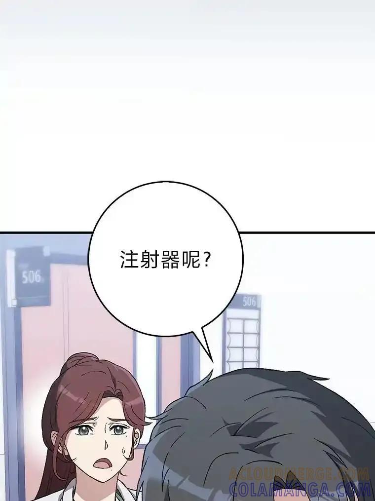 《金色手术刀》48.嫉妒萌芽 第13页