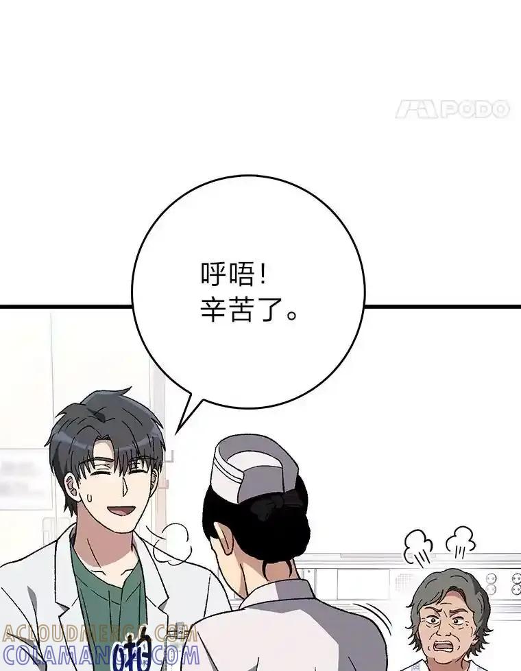 《金色手术刀》48.嫉妒萌芽 第37页