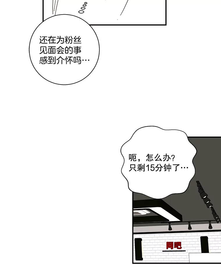 《追逐光的爱恋》48.抢票大战 第33页