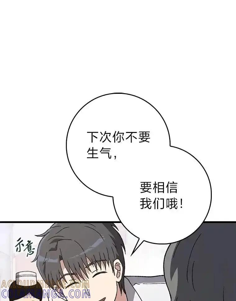 《金色手术刀》48.嫉妒萌芽 第41页