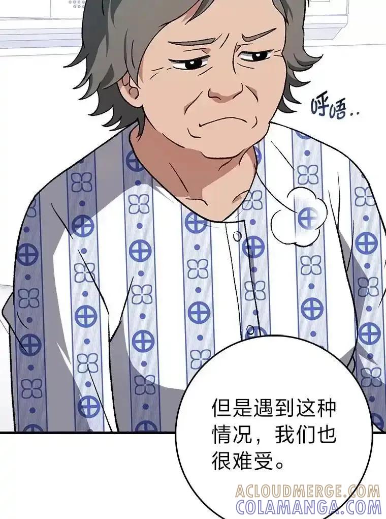 《金色手术刀》48.嫉妒萌芽 第21页