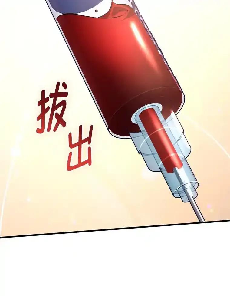 《金色手术刀》48.嫉妒萌芽 第36页