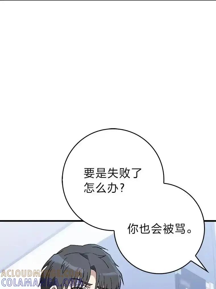 《金色手术刀》48.嫉妒萌芽 第9页