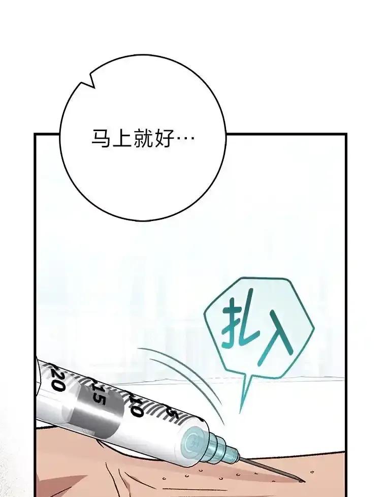 《金色手术刀》48.嫉妒萌芽 第34页