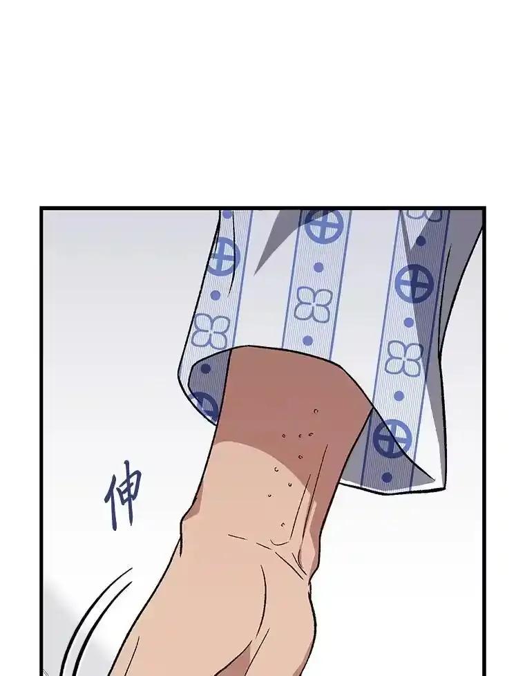 《金色手术刀》48.嫉妒萌芽 第28页
