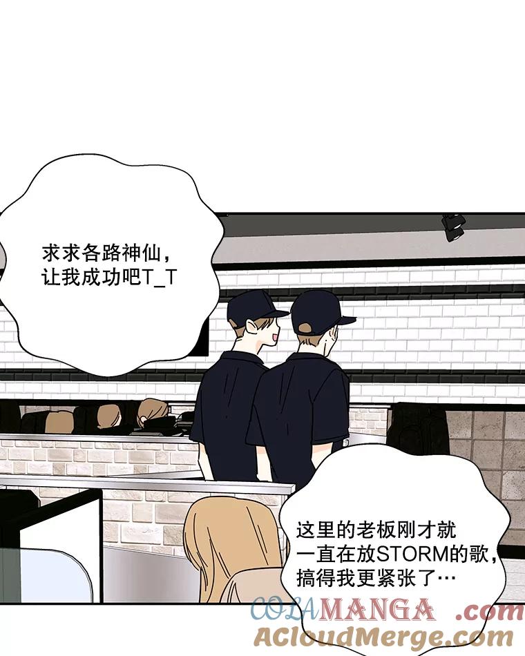 《追逐光的爱恋》48.抢票大战 第34页