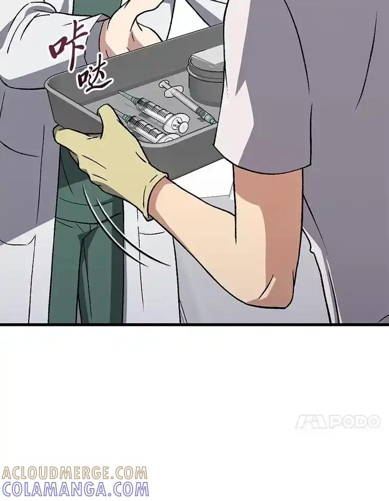 《金色手术刀》48.嫉妒萌芽 第33页
