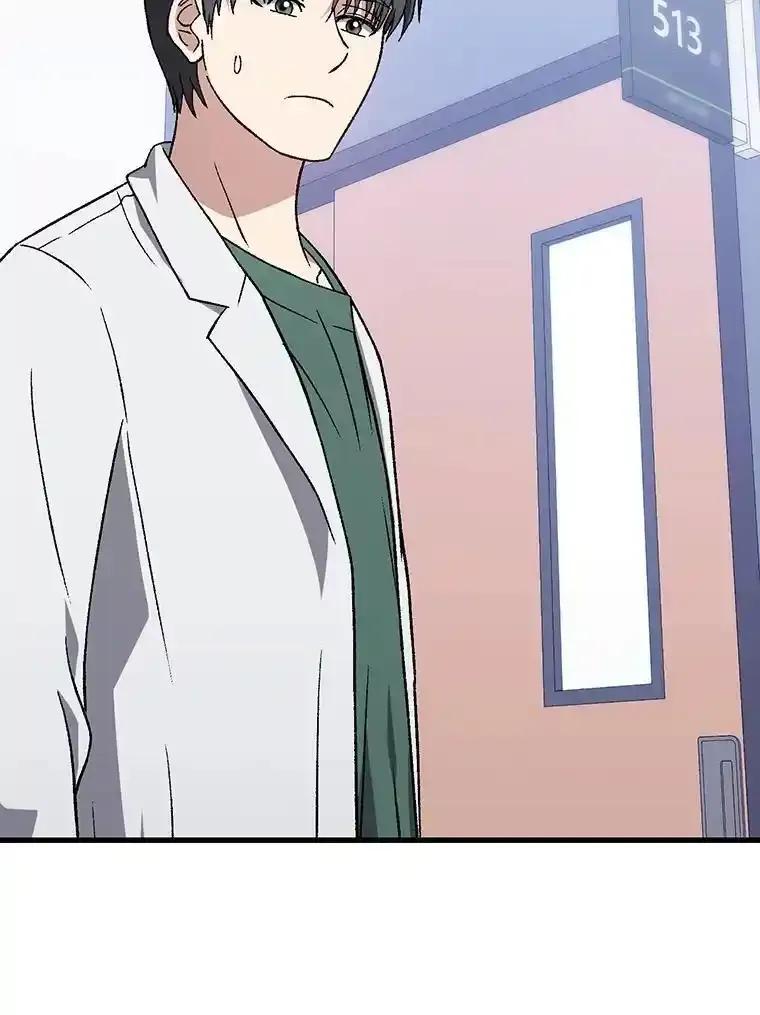 《金色手术刀》48.嫉妒萌芽 第10页