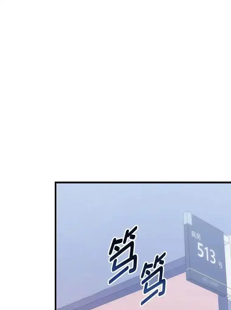 《金色手术刀》48.嫉妒萌芽 第15页