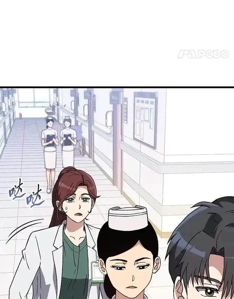 《金色手术刀》48.嫉妒萌芽 第47页