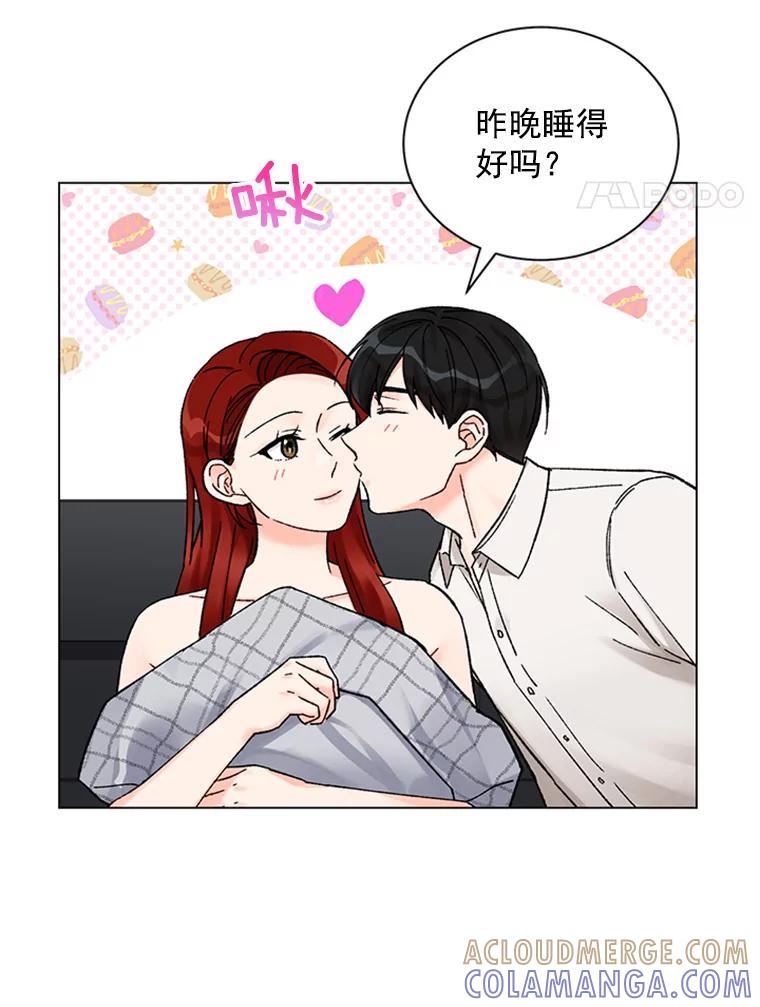 《巴塞罗那恋人》50.故地重游（完） 第22页
