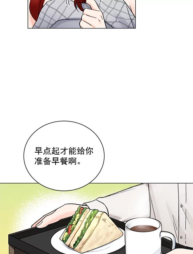 《巴塞罗那恋人》50.故地重游（完） 第24页