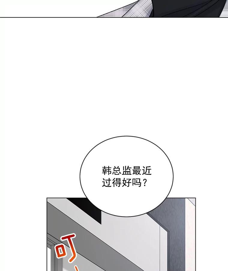 《巴塞罗那恋人》50.故地重游（完） 第54页