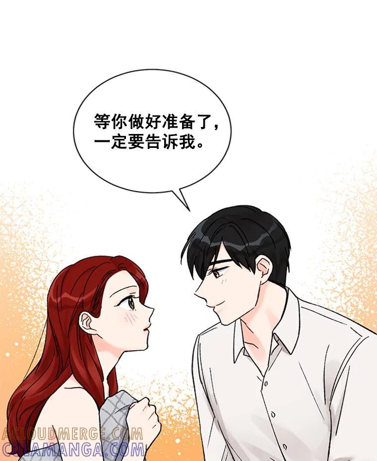 《巴塞罗那恋人》50.故地重游（完） 第37页