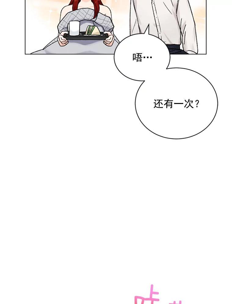 《巴塞罗那恋人》50.故地重游（完） 第26页