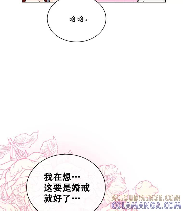 《巴塞罗那恋人》50.故地重游（完） 第31页