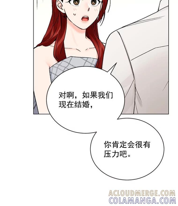 《巴塞罗那恋人》50.故地重游（完） 第34页