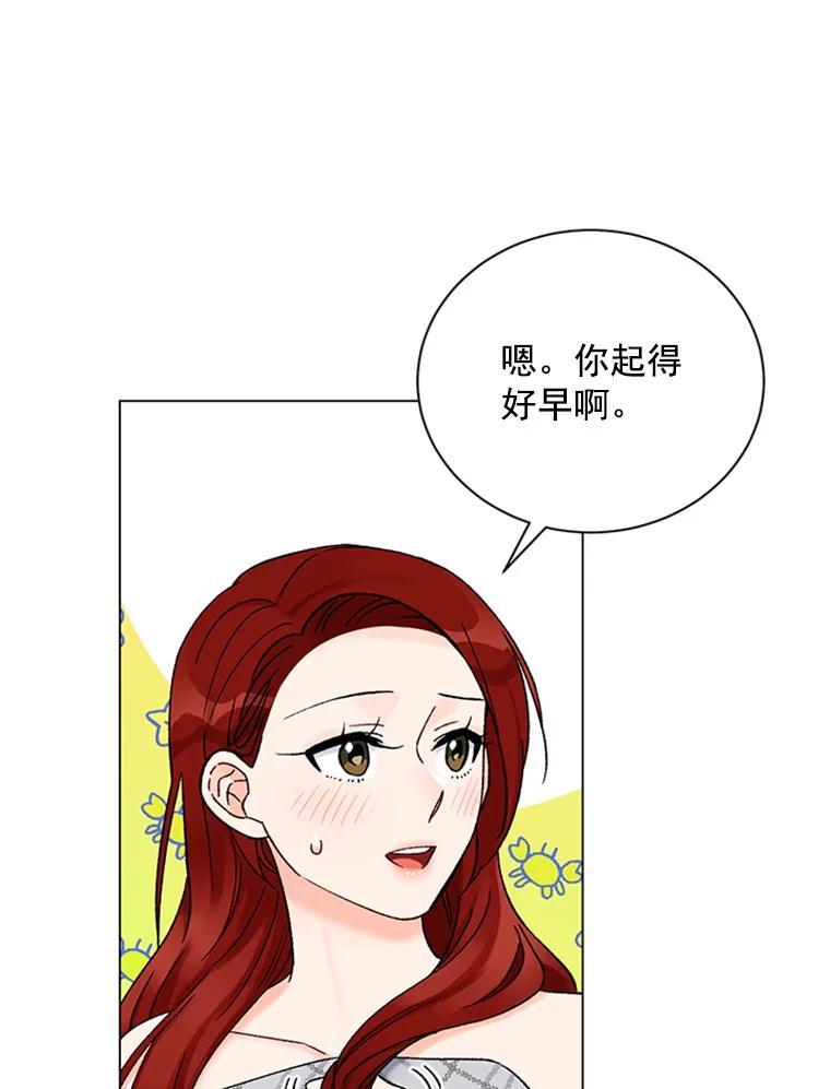 《巴塞罗那恋人》50.故地重游（完） 第23页