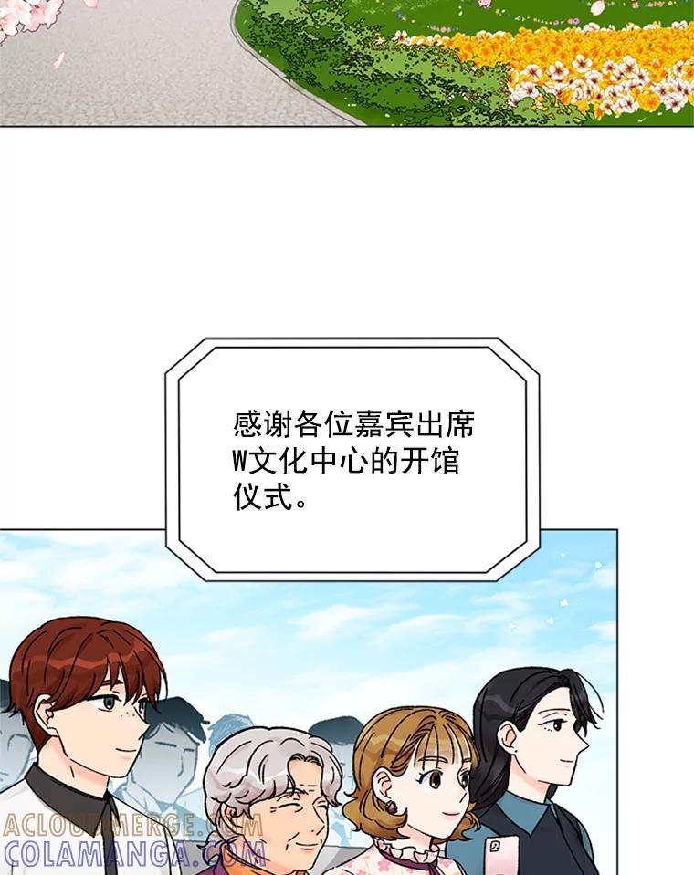 《巴塞罗那恋人》50.故地重游（完） 第61页