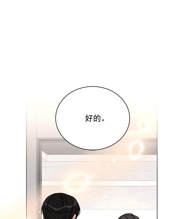 《巴塞罗那恋人》50.故地重游（完） 第57页