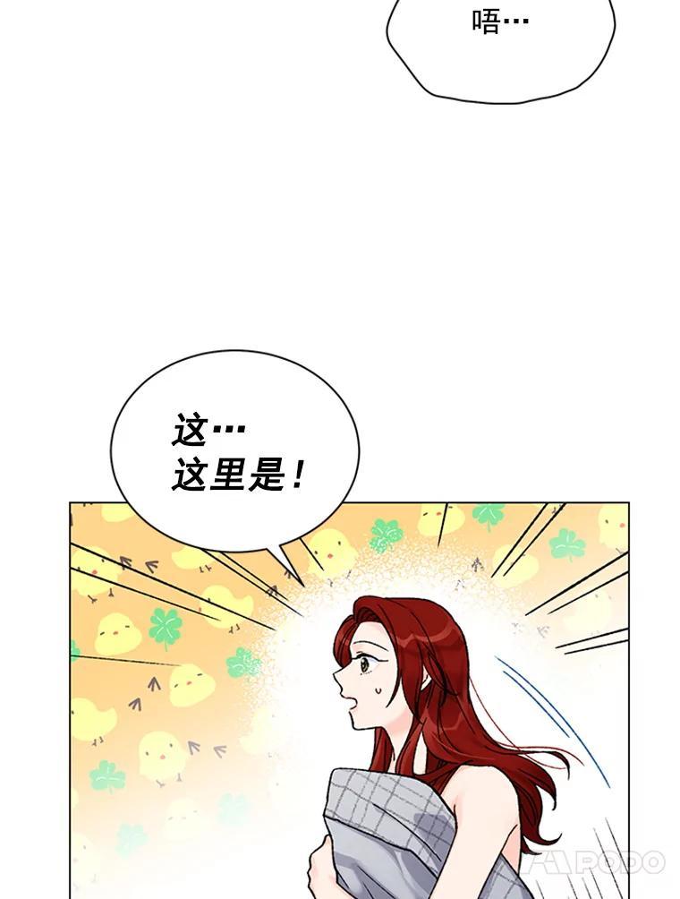 《巴塞罗那恋人》50.故地重游（完） 第18页