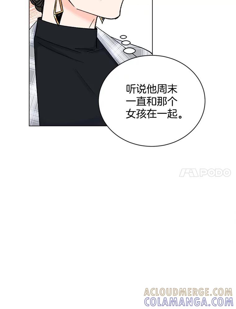 《巴塞罗那恋人》50.故地重游（完） 第49页