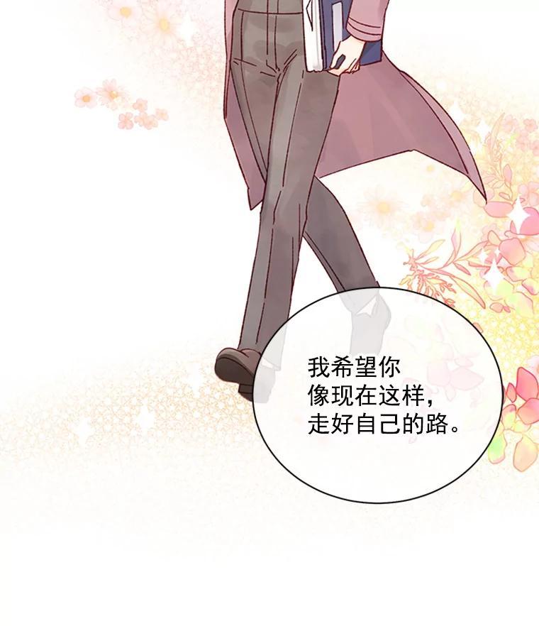 《巴塞罗那恋人》50.故地重游（完） 第36页