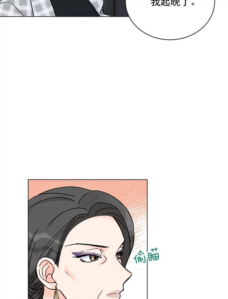 《巴塞罗那恋人》50.故地重游（完） 第48页