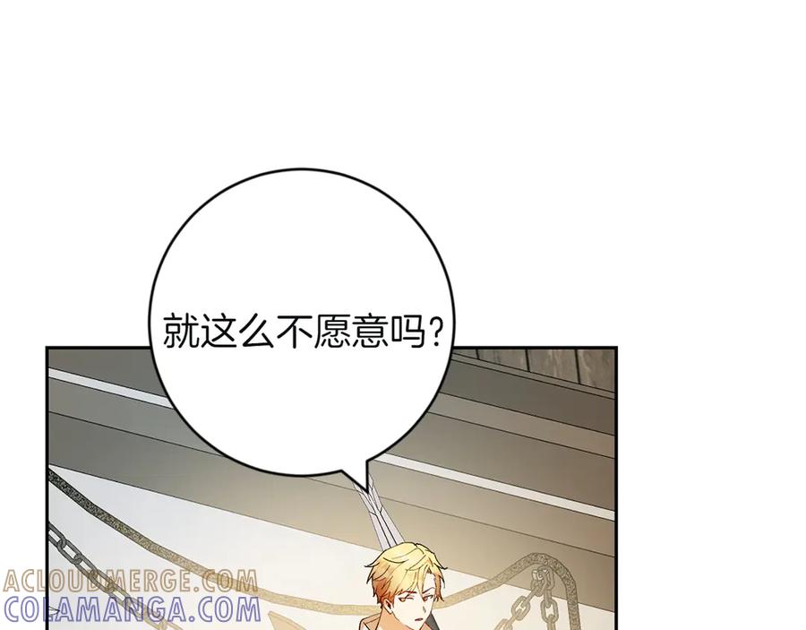 《和猛虎大人的恋爱旅行》第6话 营销手段 第49页